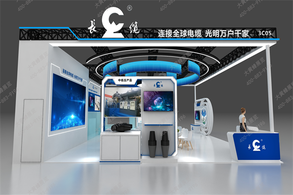 長(zhǎng)纜電工科技展會(huì)設(shè)計(jì)方案-大黃蜂展覽8.21_04.png