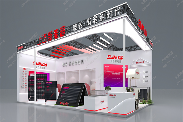 上邁新能源 展臺(tái)效果圖 更新_01.png