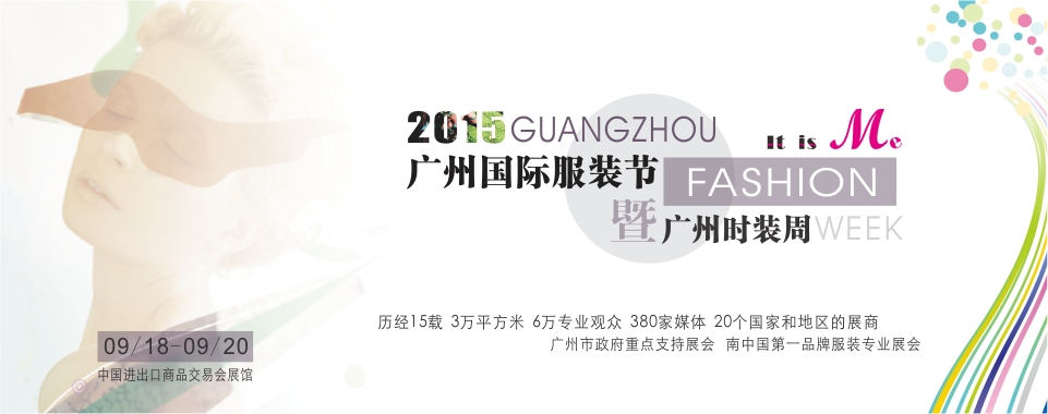 大黃蜂與您相約2015廣州時裝周