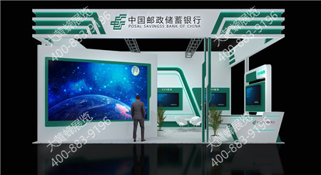 金融博覽會(huì)展臺設(shè)計(jì)搭建案例講解之郵儲銀行