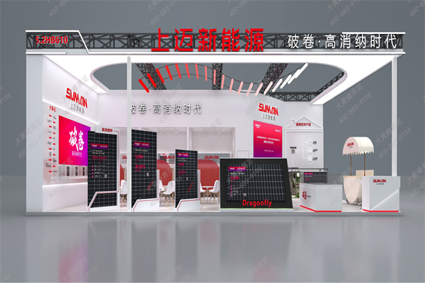 上海光伏展-展臺設(shè)計(jì)案例科技感與體驗(yàn)感融合